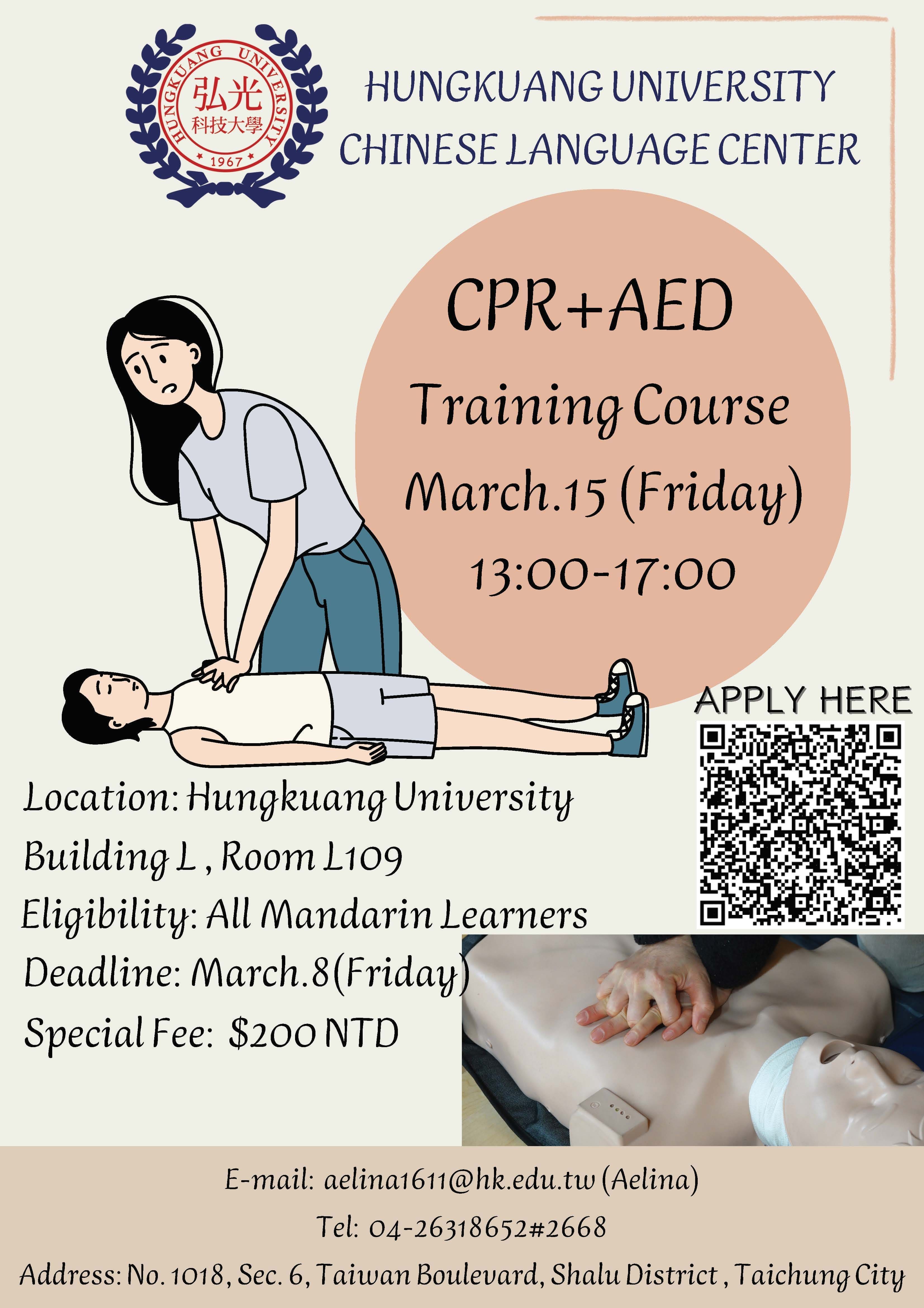 【轉知】弘光科技大學華語文中心於03月15日辦理「CPR+AED 急救教育訓練」活動！-- 附圖1